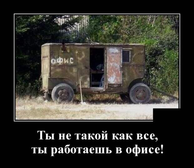 Демотиваторы (30 фото)