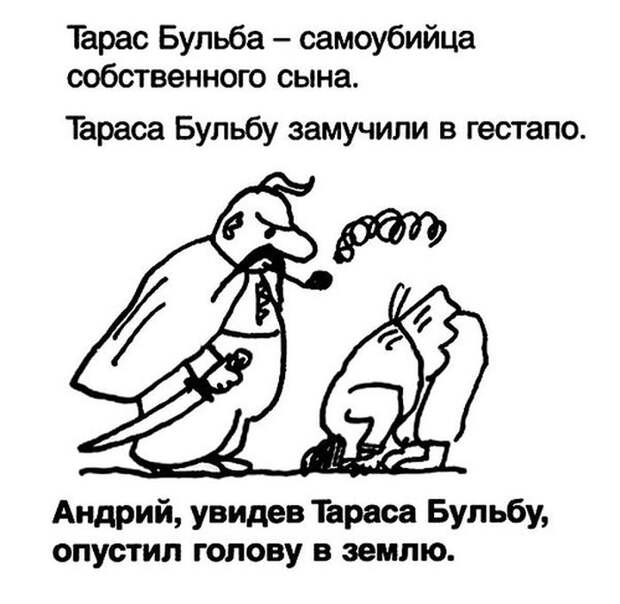 Фрагменты из школьных сочинений (30 картинок) Фрагменты из школьных сочинений (30 картинок)