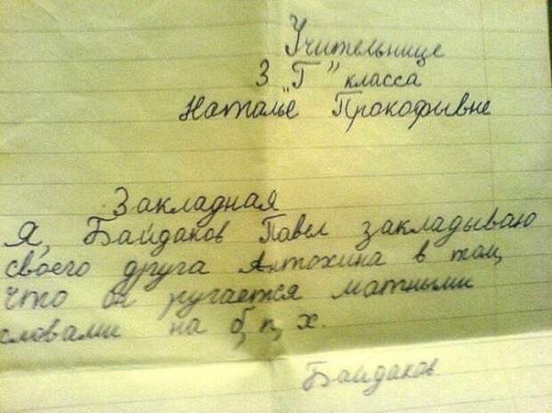 Смешные объяснительные  объяснительные, юмор