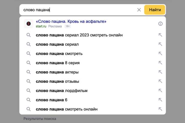 Рекорды сериала &laquo;Слова пацана. Кровь на асфальте&raquo; в цифрах