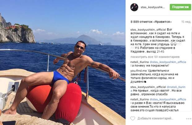 Скрин поста из Инстаграм 