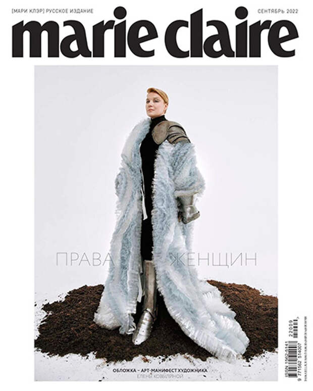 Marie Claire