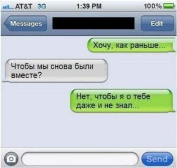 20 СМС, которые сделают Ваш день