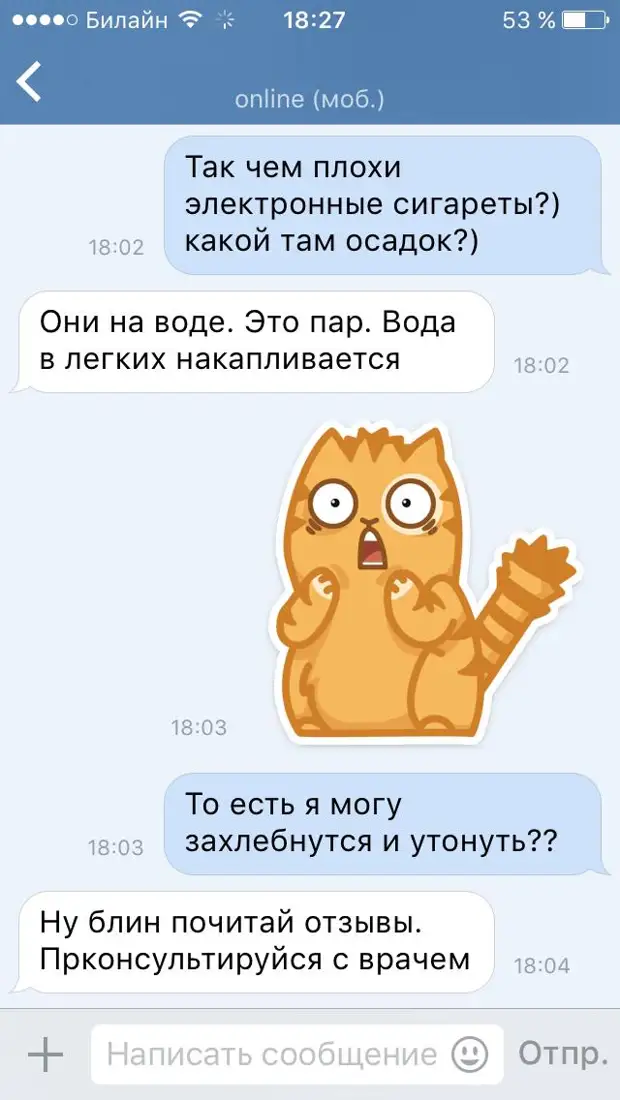 Прикольные картинки электронные сигареты