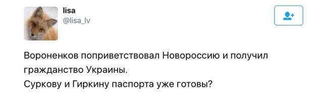 Вороненков