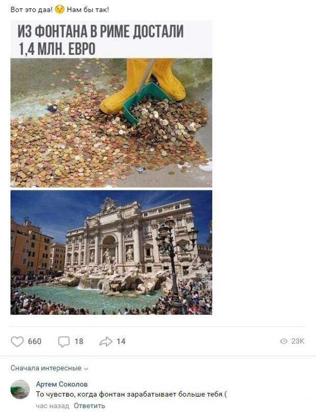 Фонтанчик Фонтанчик