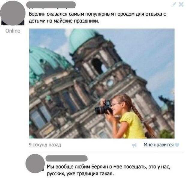 Приколы