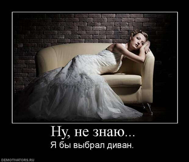 Знай свое место женщина картинки