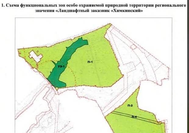 Территории регионального значения. «Лесная балка в Химкинском лесопарке». Ландшафтный заказник Химкинский. 