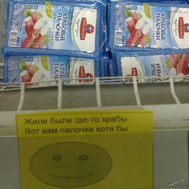 Ну хоть что-то интересное, креативность, продукты, реклама, супермаркет, фото, юмор