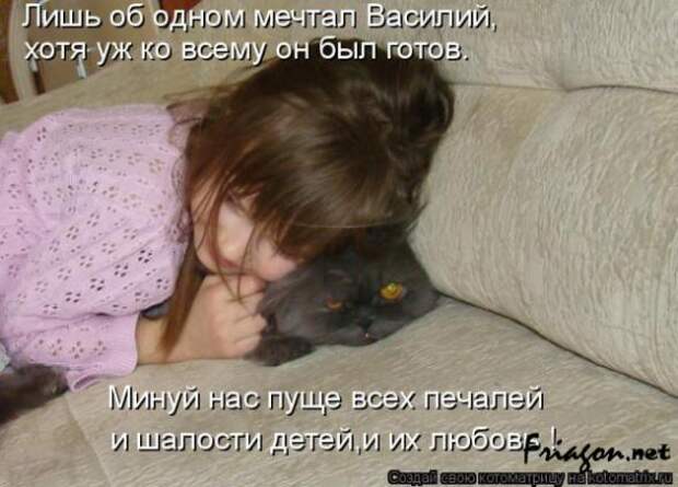 Котоматрица про Любовь