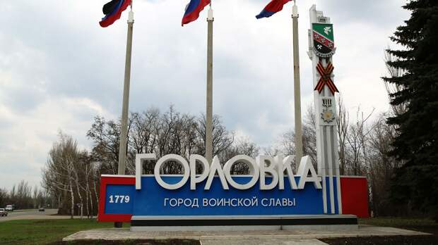 ДНР обвинила Киев в минометном обстреле окраин Горловки 