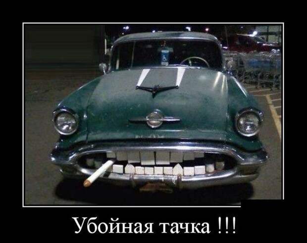 И снова демотиваторы!