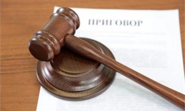 Житель Республики Марий Эл оштрафован в Кирове за взяточничество в особо крупном размере