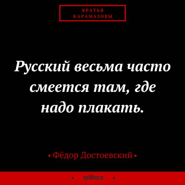 19 цитат Фёдора Михайловича на злобу дня