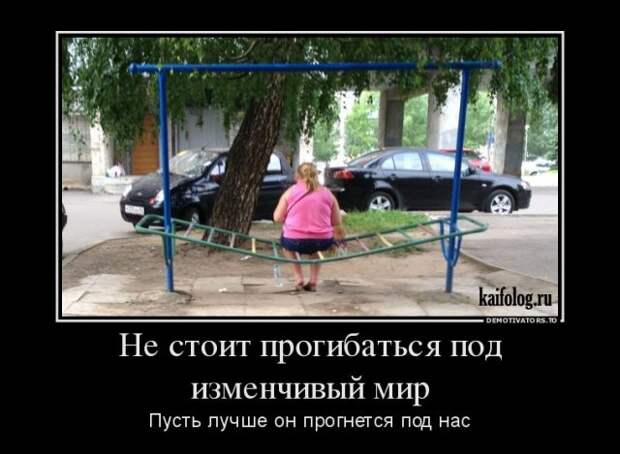Демотиваторы про русских девушек (45 штук)