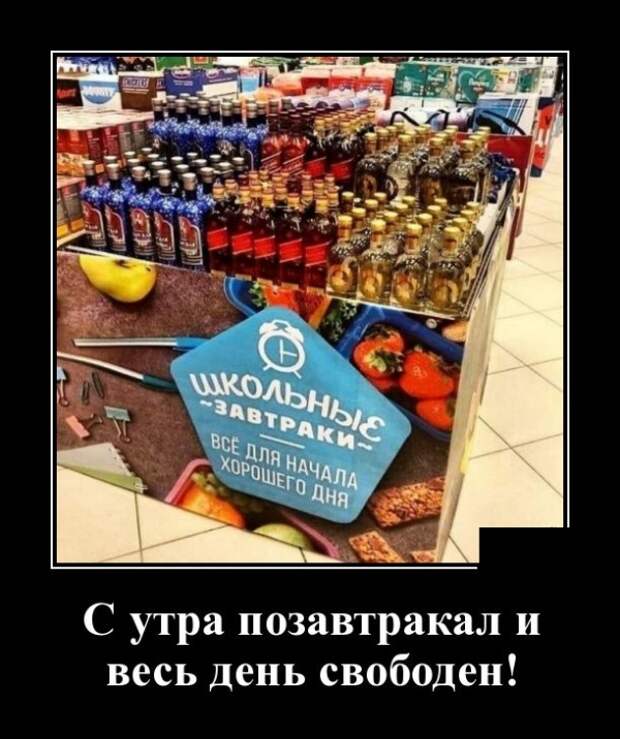 Демотиваторы смешные