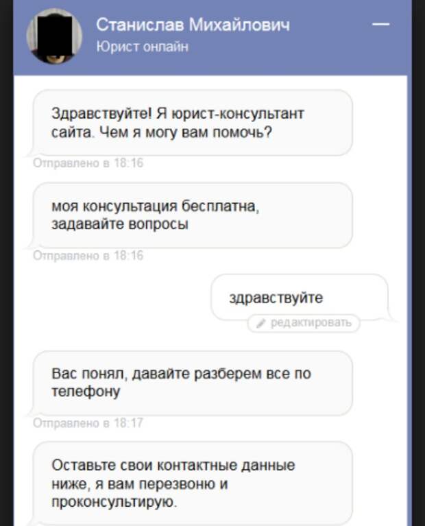 Как же надоели эти навязчивые консультанты
