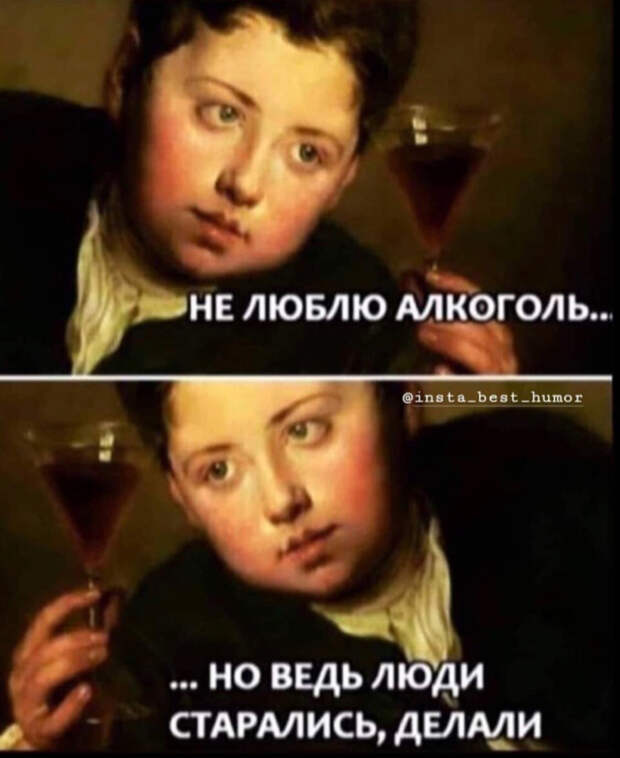 Не люблю алкоголь) Не люблю алкоголь)