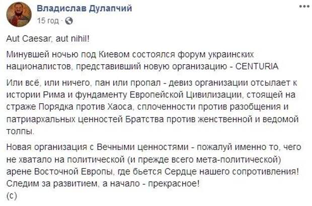 Монтян рассказала о подготовке националистов к «освободительной войне»