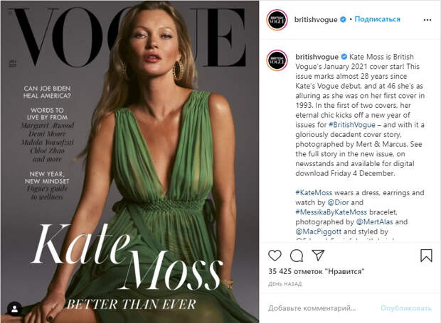 Кейт Мосс в просвечивающем грудь платье украсила страницы Vogue