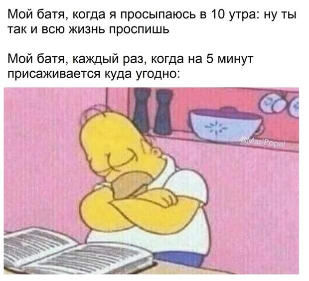 Батя