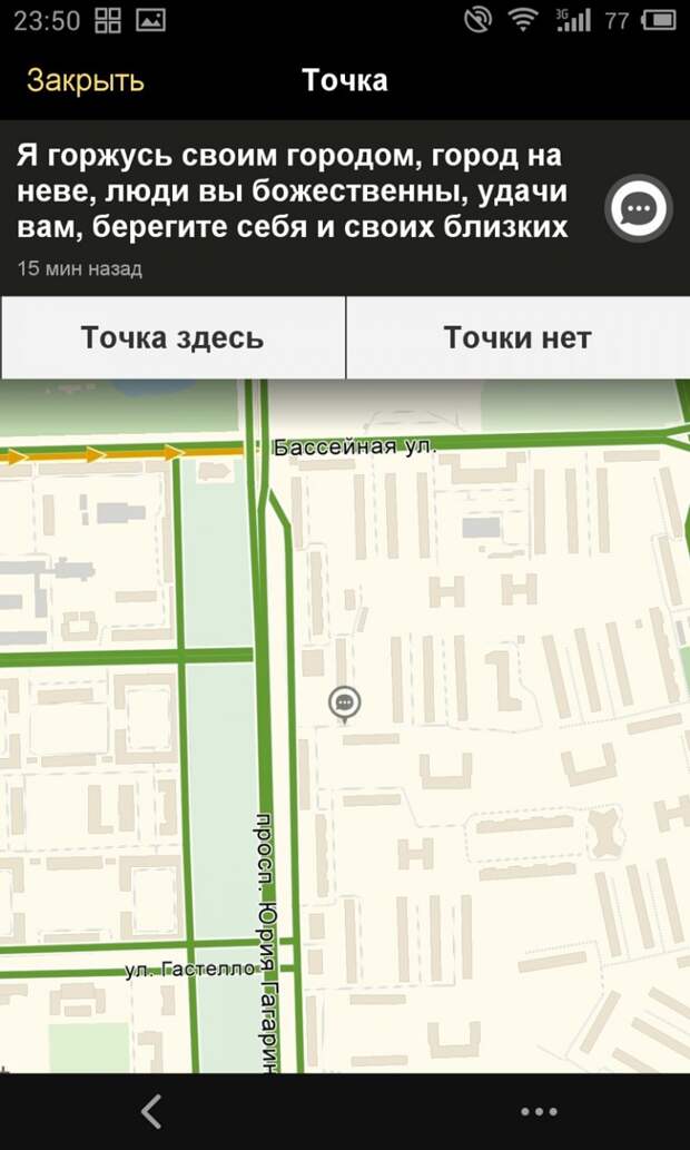 Я горжусь своим городом авария, теракт Питер, факты