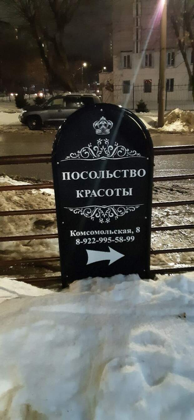 Такие вывески могли появиться только в России