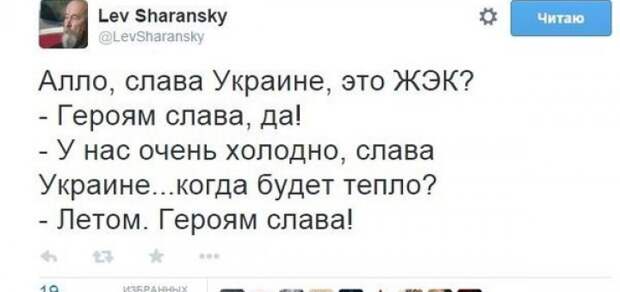 Славу Уронили