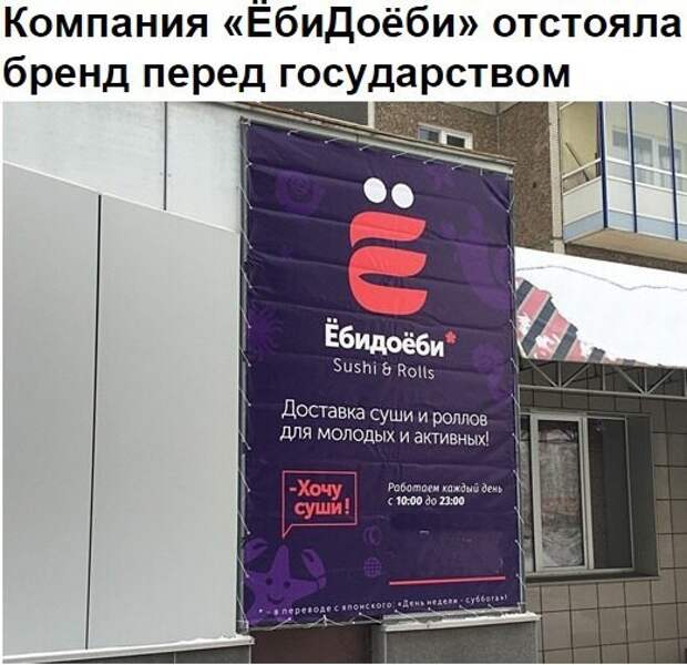 6. Названия у суши-баров порой необычные