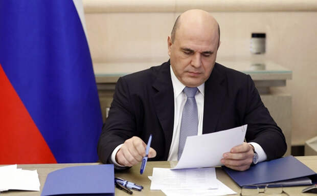 Михаил Мишустин