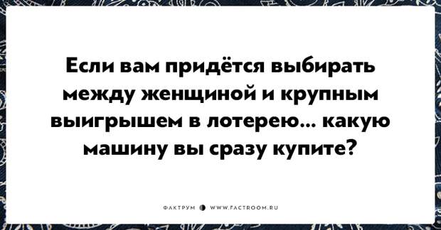 20 открыток, демонстрирующих мужской подход к делу