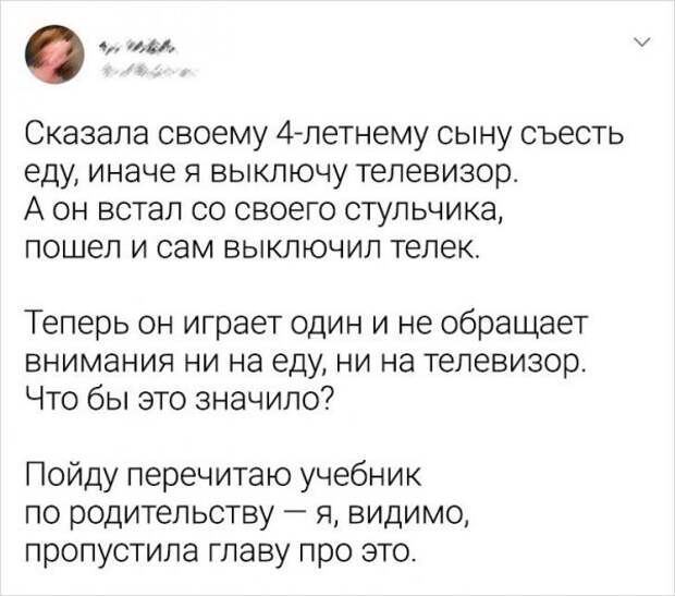 Подборка забавных твитов о родительстве Подборка забавных твитов о родительстве