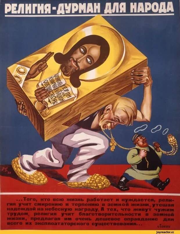 Советская антирелигиозная агитация СССР, агитация, религия.