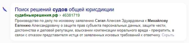 Сагал 