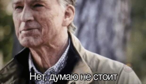 Нет думаю не стоит Капитан Америка