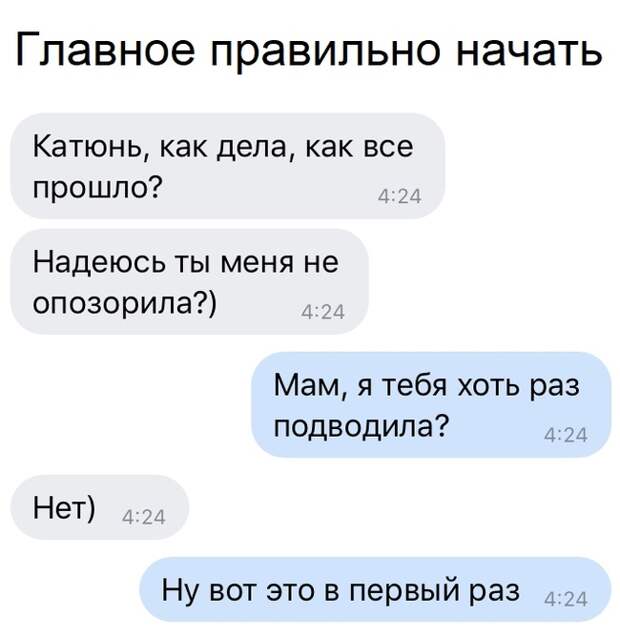 Главное правильно подвести Главное правильно подвести