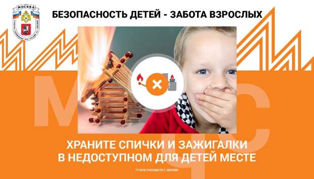 Сотрудники МЧС дали несколько советов, чтобы каникулы были безопасными