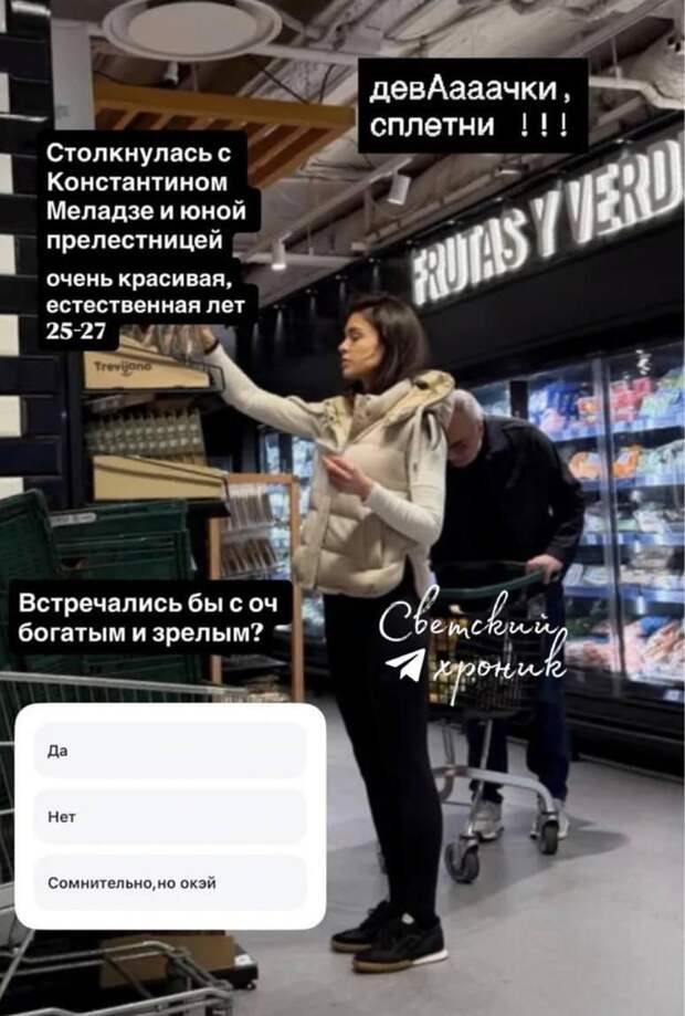 Константина Меладзе заметили в супермаркете Испании с молодой девушкой