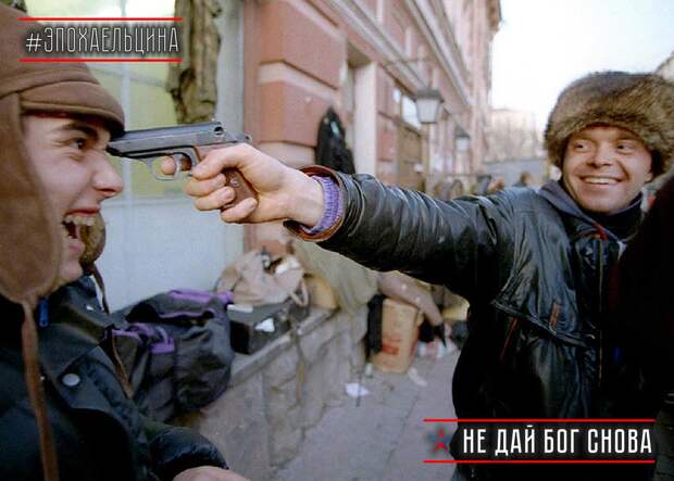 90-е годы - не дай Бог снова. Ельцин-центр в контексте технологий цветных революций