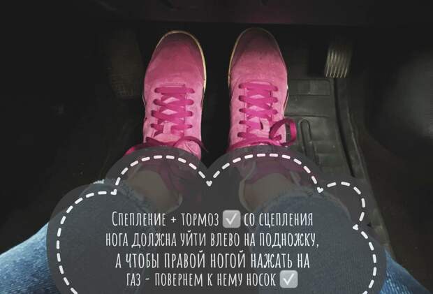 Как можно перепутать педали? Можно, если…