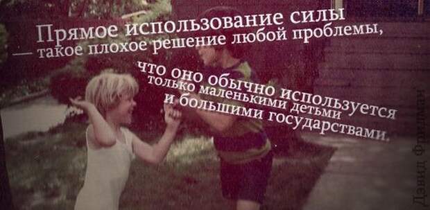 Афоризмы в картинках на все случаи жизни (71 картинка)