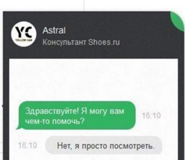 Как же надоели эти навязчивые консультанты
