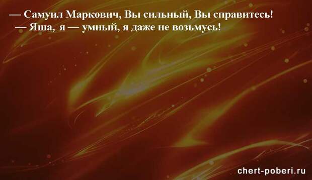 Самые смешные анекдоты ежедневная подборка chert-poberi-anekdoty-chert-poberi-anekdoty-36240913072020-7 картинка chert-poberi-anekdoty-36240913072020-7