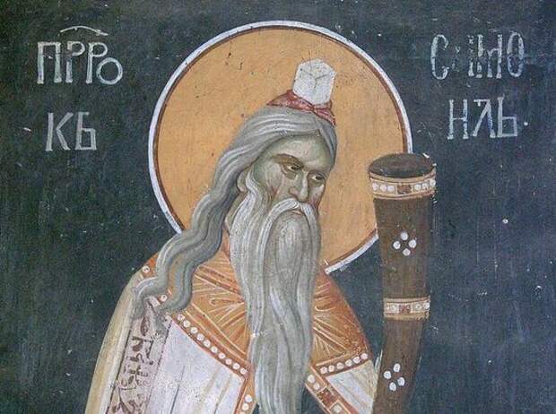 Пророк Самуил