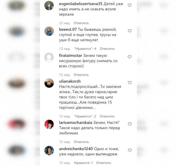 Комментарии пользователей Instagram