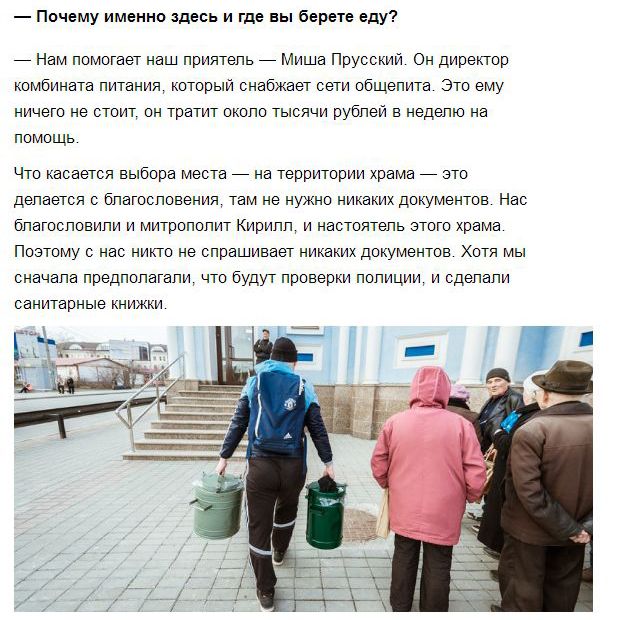 Молодые парни бескорыстно раздают еду нуждающимся (9 фото)