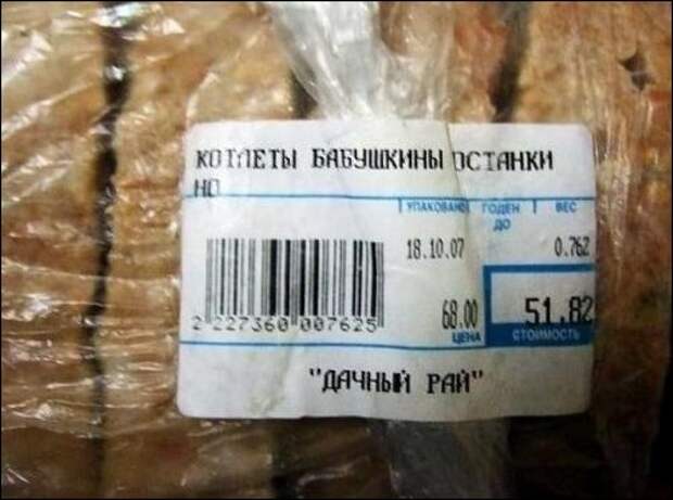 Прикольные надписи в магазинах