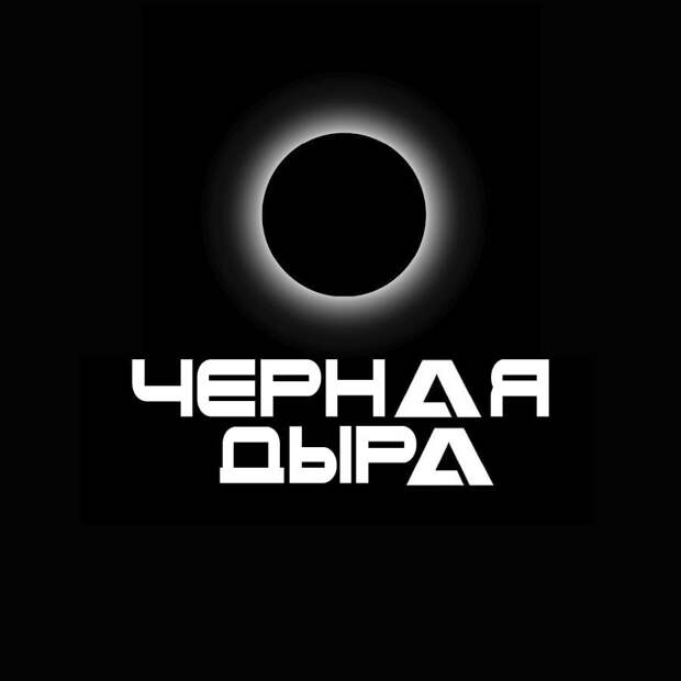 В Black Star началась суета. Сотрудники рассказывают, что их начали увольнять из-за...