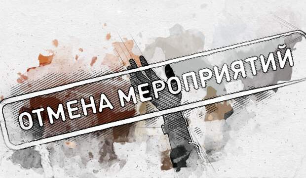 В Орловской области отменили все массовые мероприятия на 9 мая